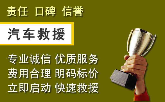 满洲里附近汽车换备胎电话.jpg
