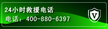 满洲里汽车救援电话