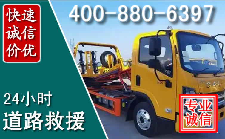 满洲里道路救援电话 (8).jpg 满洲里道路救援电话 (8).jpg