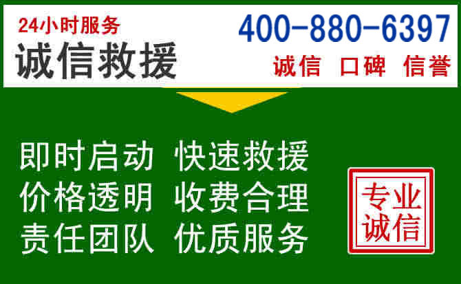 满洲里道路救援电话 (20).jpg 满洲里道路救援电话 (20).jpg